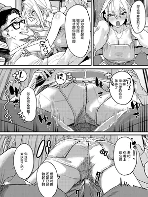 [U2D] 雷汞（WEEKLY快楽天 2025 No.33） [超勇汉化组x禁漫天堂]_IMG_1224