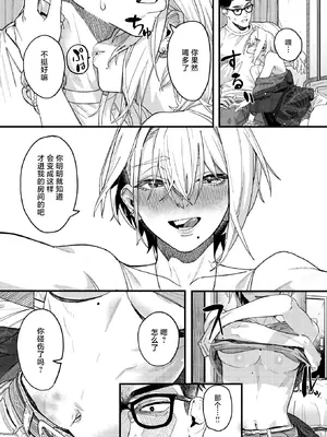 [U2D] 雷汞（WEEKLY快楽天 2025 No.33） [超勇汉化组x禁漫天堂]_IMG_1222