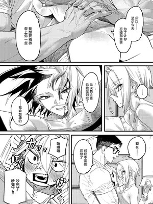 [U2D] 雷汞（WEEKLY快楽天 2025 No.33） [超勇汉化组x禁漫天堂]_IMG_1229