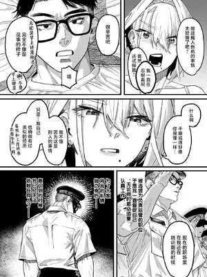 [U2D] 雷汞（WEEKLY快楽天 2025 No.33） [超勇汉化组x禁漫天堂]_IMG_1228