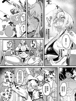 [U2D] 雷汞（WEEKLY快楽天 2025 No.33） [超勇汉化组x禁漫天堂]_IMG_1235