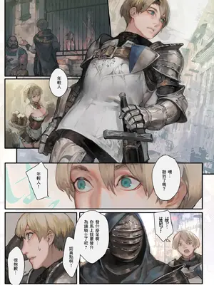 [アオインの巡礼日 (Aoin)]望ム服従望マヌ支配 [中国翻訳][零食汉化]_003