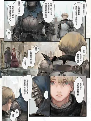 [アオインの巡礼日 (Aoin)]望ム服従望マヌ支配 [中国翻訳][零食汉化]_004