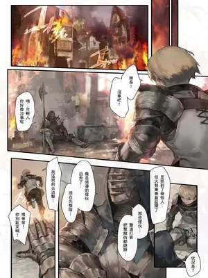 [アオインの巡礼日 (Aoin)]望ム服従望マヌ支配 [中国翻訳][零食汉化]_005