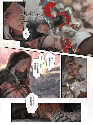 [アオインの巡礼日 (Aoin)]望ム服従望マヌ支配 [中国翻訳][零食汉化]_007