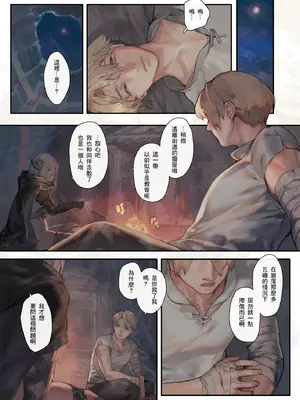 [アオインの巡礼日 (Aoin)]望ム服従望マヌ支配 [中国翻訳][零食汉化]_008