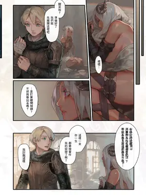 [アオインの巡礼日 (Aoin)]望ム服従望マヌ支配 [中国翻訳][零食汉化]_021