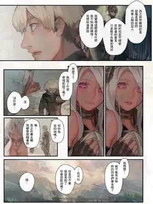 [アオインの巡礼日 (Aoin)]望ム服従望マヌ支配 [中国翻訳][零食汉化]_022