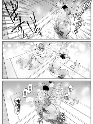 [浅川] 夏のヤリなおし 2 -田舎と離れと美人姉妹- [eve重嵌] [無修正]_045