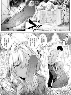 [浅川] 夏のヤリなおし 3 -田舎と離れと美人姉妹- [eve重嵌] [無修正]_005