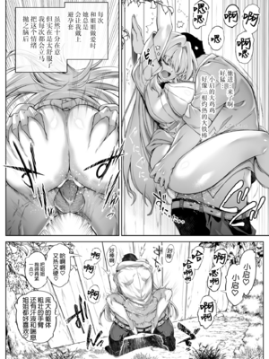 [浅川] 夏のヤリなおし 3 -田舎と離れと美人姉妹- [eve重嵌] [無修正]_015