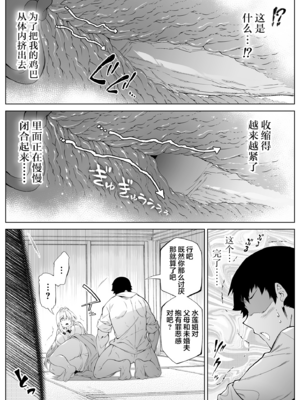 [浅川] 夏のヤリなおし 3 -田舎と離れと美人姉妹- [eve重嵌] [無修正]_045