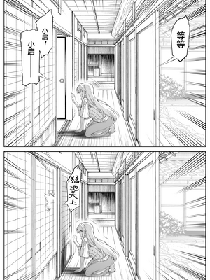 [浅川] 夏のヤリなおし 3 -田舎と離れと美人姉妹- [eve重嵌] [無修正]_047