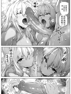 [浅川] 夏のヤリなおし 3 -田舎と離れと美人姉妹- [eve重嵌] [無修正]_087