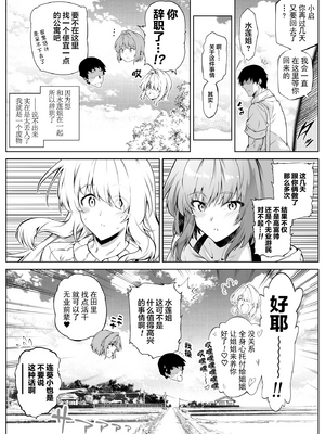 [浅川] 夏のヤリなおし 3 -田舎と離れと美人姉妹- [eve重嵌] [無修正]_103
