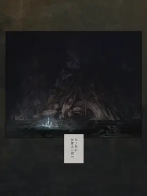 [COMEX (Aoin)]黄金樹の麓 (Dark Souls)[中国翻訳]_15