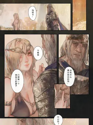 [COMEX (Aoin)]黄金樹の麓 (Dark Souls)[中国翻訳]_19