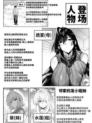 [浅川] 夏のヤリなおし 5 -夏と田舎と幼馴染の母- [eve重嵌] [無修正]_002