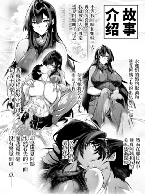 [浅川] 夏のヤリなおし 5 -夏と田舎と幼馴染の母- [eve重嵌] [無修正]_003