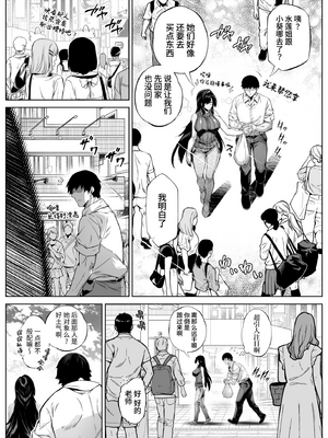 [浅川] 夏のヤリなおし 5 -夏と田舎と幼馴染の母- [eve重嵌] [無修正]_007