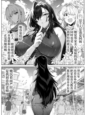 [浅川] 夏のヤリなおし 5 -夏と田舎と幼馴染の母- [eve重嵌] [無修正]_008