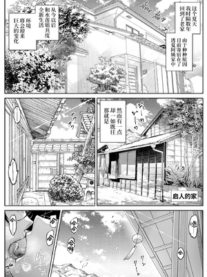 [浅川] 夏のヤリなおし 5 -夏と田舎と幼馴染の母- [eve重嵌] [無修正]_010