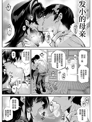 [浅川] 夏のヤリなおし 5 -夏と田舎と幼馴染の母- [eve重嵌] [無修正]_011