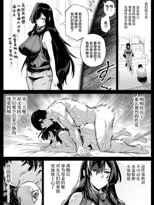 [浅川] 夏のヤリなおし 5 -夏と田舎と幼馴染の母- [eve重嵌] [無修正]_013