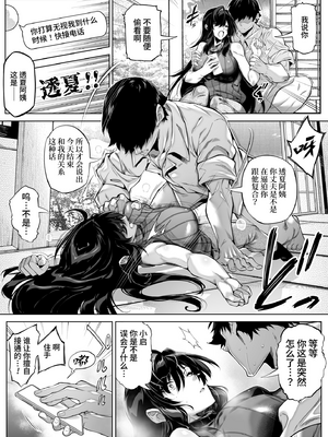 [浅川] 夏のヤリなおし 5 -夏と田舎と幼馴染の母- [eve重嵌] [無修正]_019