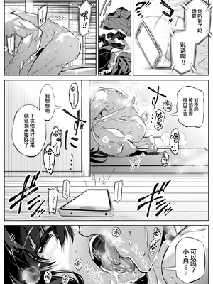 [浅川] 夏のヤリなおし 5 -夏と田舎と幼馴染の母- [eve重嵌] [無修正]_025