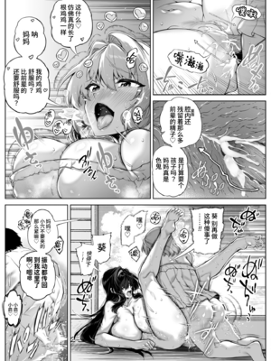 [浅川] 夏のヤリなおし 5 -夏と田舎と幼馴染の母- [eve重嵌] [無修正]_054