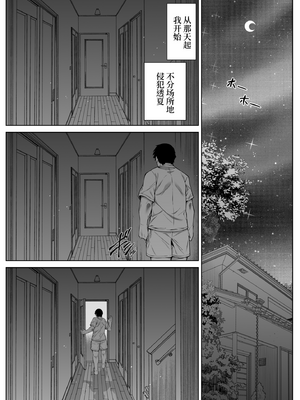 [浅川] 夏のヤリなおし 5 -夏と田舎と幼馴染の母- [eve重嵌] [無修正]_059