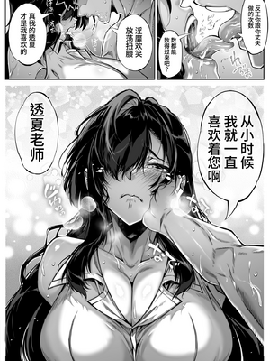 [浅川] 夏のヤリなおし 5 -夏と田舎と幼馴染の母- [eve重嵌] [無修正]_087