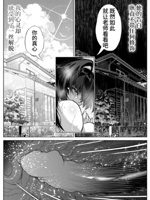[浅川] 夏のヤリなおし 5 -夏と田舎と幼馴染の母- [eve重嵌] [無修正]_089