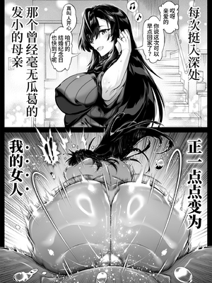 [浅川] 夏のヤリなおし 5 -夏と田舎と幼馴染の母- [eve重嵌] [無修正]_115