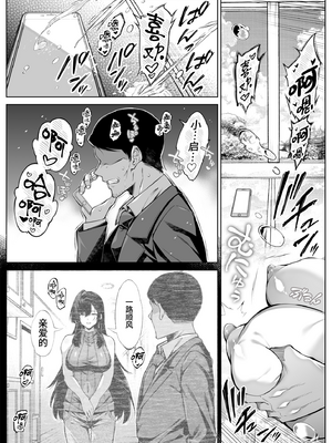 [浅川] 夏のヤリなおし 5 -夏と田舎と幼馴染の母- [eve重嵌] [無修正]_124