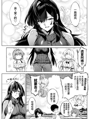 [浅川] 夏のヤリなおし 5 -夏と田舎と幼馴染の母- [eve重嵌] [無修正]_140