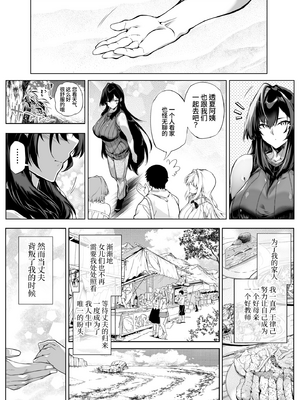 [浅川] 夏のヤリなおし 5 -夏と田舎と幼馴染の母- [eve重嵌] [無修正]_142