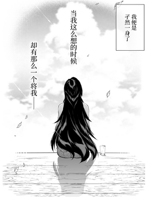 [浅川] 夏のヤリなおし 5 -夏と田舎と幼馴染の母- [eve重嵌] [無修正]_143