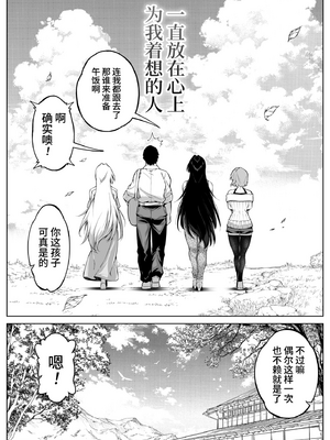 [浅川] 夏のヤリなおし 5 -夏と田舎と幼馴染の母- [eve重嵌] [無修正]_144