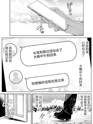 [水蓮の宿 (浅川)]夏のヤリなおし|墜歡重拾之夏4~5 -夏と田舎と幼馴染の母-[中国語][無修正][鬼畜王汉化组、lawelss个人重嵌、eve重嵌]_006