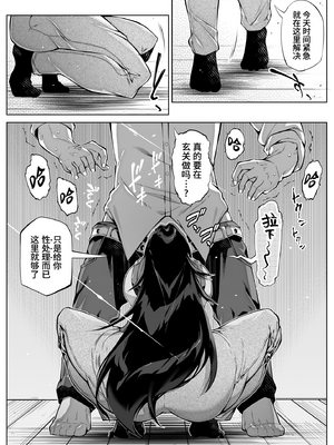 [水蓮の宿 (浅川)]夏のヤリなおし|墜歡重拾之夏4~5 -夏と田舎と幼馴染の母-[中国語][無修正][鬼畜王汉化组、lawelss个人重嵌、eve重嵌]_008