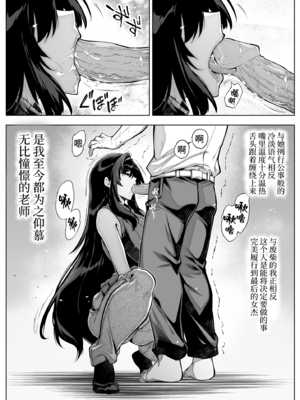 [水蓮の宿 (浅川)]夏のヤリなおし|墜歡重拾之夏4~5 -夏と田舎と幼馴染の母-[中国語][無修正][鬼畜王汉化组、lawelss个人重嵌、eve重嵌]_010