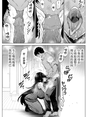 [水蓮の宿 (浅川)]夏のヤリなおし|墜歡重拾之夏4~5 -夏と田舎と幼馴染の母-[中国語][無修正][鬼畜王汉化组、lawelss个人重嵌、eve重嵌]_011