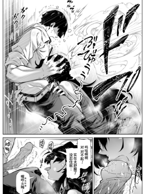 [水蓮の宿 (浅川)]夏のヤリなおし|墜歡重拾之夏4~5 -夏と田舎と幼馴染の母-[中国語][無修正][鬼畜王汉化组、lawelss个人重嵌、eve重嵌]_016