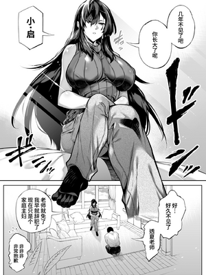 [水蓮の宿 (浅川)]夏のヤリなおし|墜歡重拾之夏4~5 -夏と田舎と幼馴染の母-[中国語][無修正][鬼畜王汉化组、lawelss个人重嵌、eve重嵌]_020