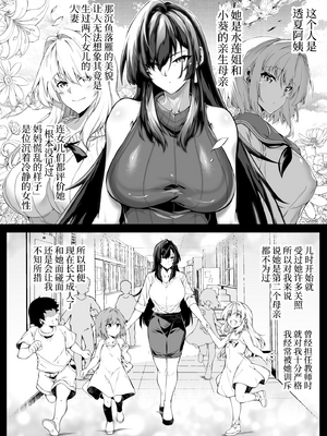 [水蓮の宿 (浅川)]夏のヤリなおし|墜歡重拾之夏4~5 -夏と田舎と幼馴染の母-[中国語][無修正][鬼畜王汉化组、lawelss个人重嵌、eve重嵌]_021