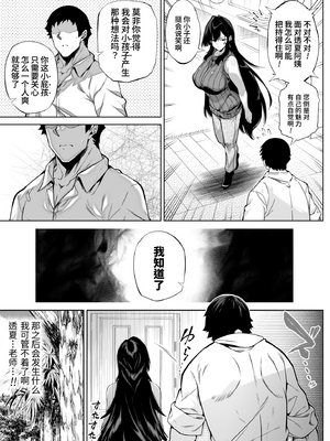 [水蓮の宿 (浅川)]夏のヤリなおし|墜歡重拾之夏4~5 -夏と田舎と幼馴染の母-[中国語][無修正][鬼畜王汉化组、lawelss个人重嵌、eve重嵌]_026