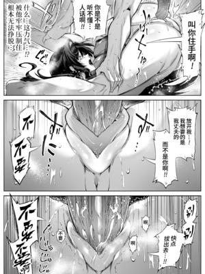 [水蓮の宿 (浅川)]夏のヤリなおし|墜歡重拾之夏4~5 -夏と田舎と幼馴染の母-[中国語][無修正][鬼畜王汉化组、lawelss个人重嵌、eve重嵌]_064