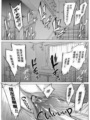 [水蓮の宿 (浅川)]夏のヤリなおし|墜歡重拾之夏4~5 -夏と田舎と幼馴染の母-[中国語][無修正][鬼畜王汉化组、lawelss个人重嵌、eve重嵌]_076
